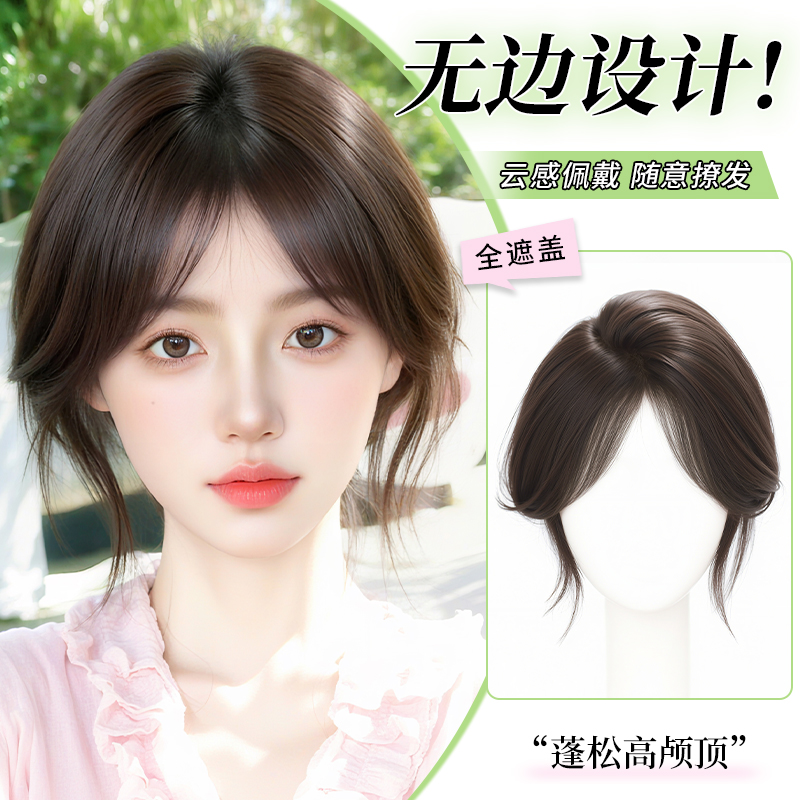 君知否轻薄呼吸感无边八字刘海