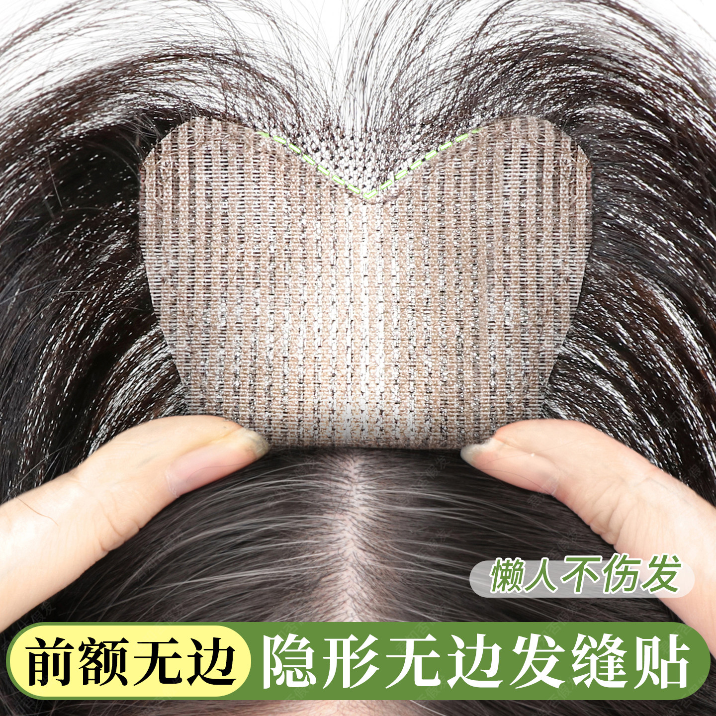 【无需发卡】假发女片头顶补发遮白发增发量全真发自然发缝魔术贴,美发护发/假发,刘海片,淘宝优惠券,粉丝福利购,淘宝优惠卷