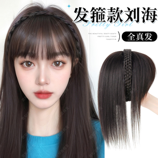 发箍刘海假发女片头顶补发真发遮白发一体式鱼骨辫自然前额齐刘海