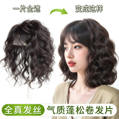 君知否全真发蓬松修颜氛围感