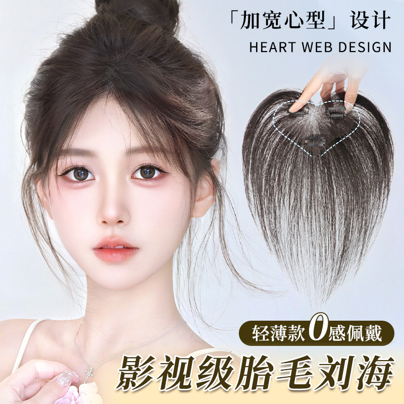 胎毛浏海假发女片头顶真发轻薄自然前额鬓角补发无痕发际线假发贴