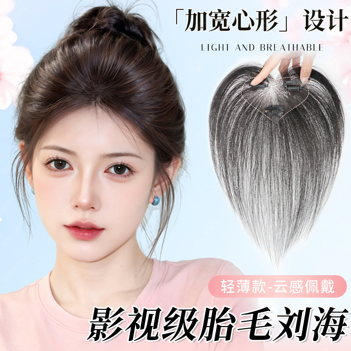 胎毛刘海假发女片头顶补发全真发增发量蓬松自然前额发际线假发帖