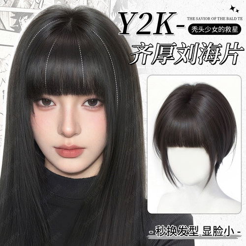 君知否齐厚刘海假发头顶补发