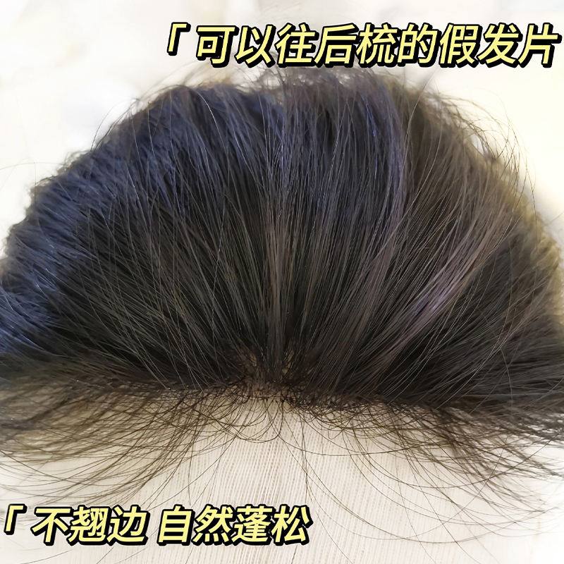 君知否全真发逼真无痕刘海补发