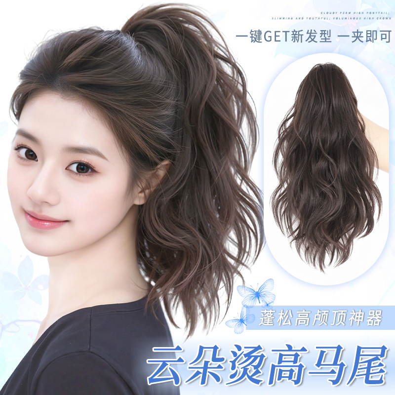 君知否云朵烫高马尾假发
