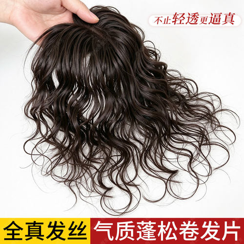 君知否真发卷发假发片