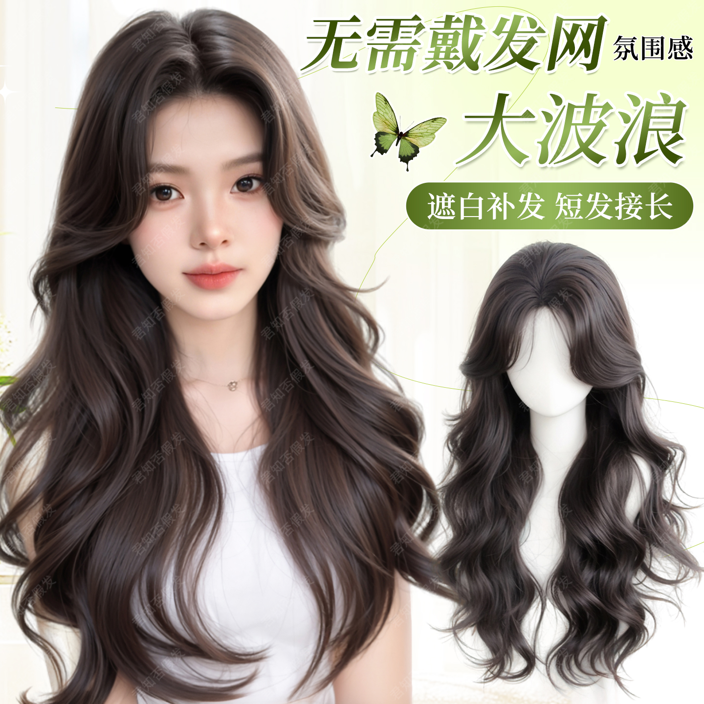 君知否不用戴发网长卷发大波浪