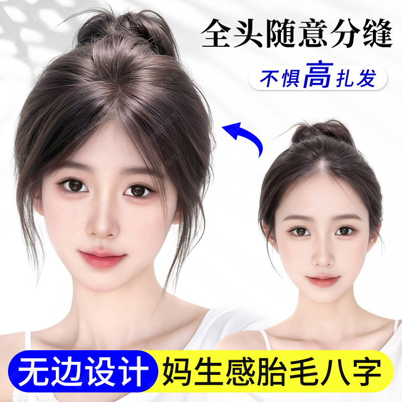 君知否全真发妈生感胎毛八字刘海