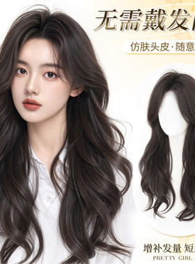 君知否免戴发网长卷发补发接发片