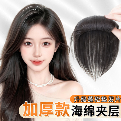 君知否全真发加厚海绵蓬松垫发片
