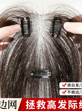 真发假发女片头顶增发量蓬松高颅顶遮白发自然隐形无痕刘海补发片