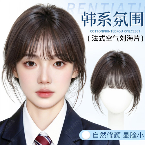 君知否假刘海头顶补发片