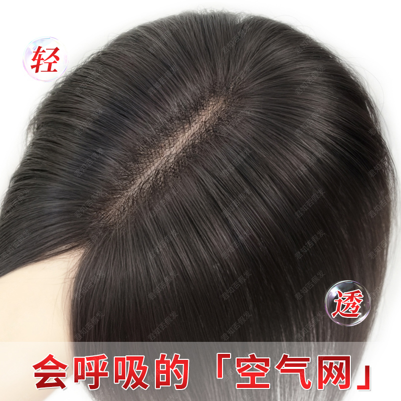 君知否全真发轻薄款补发片