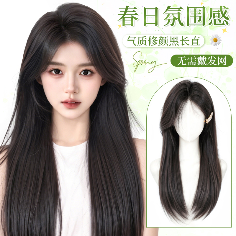君知否不用戴发网气质黑长直