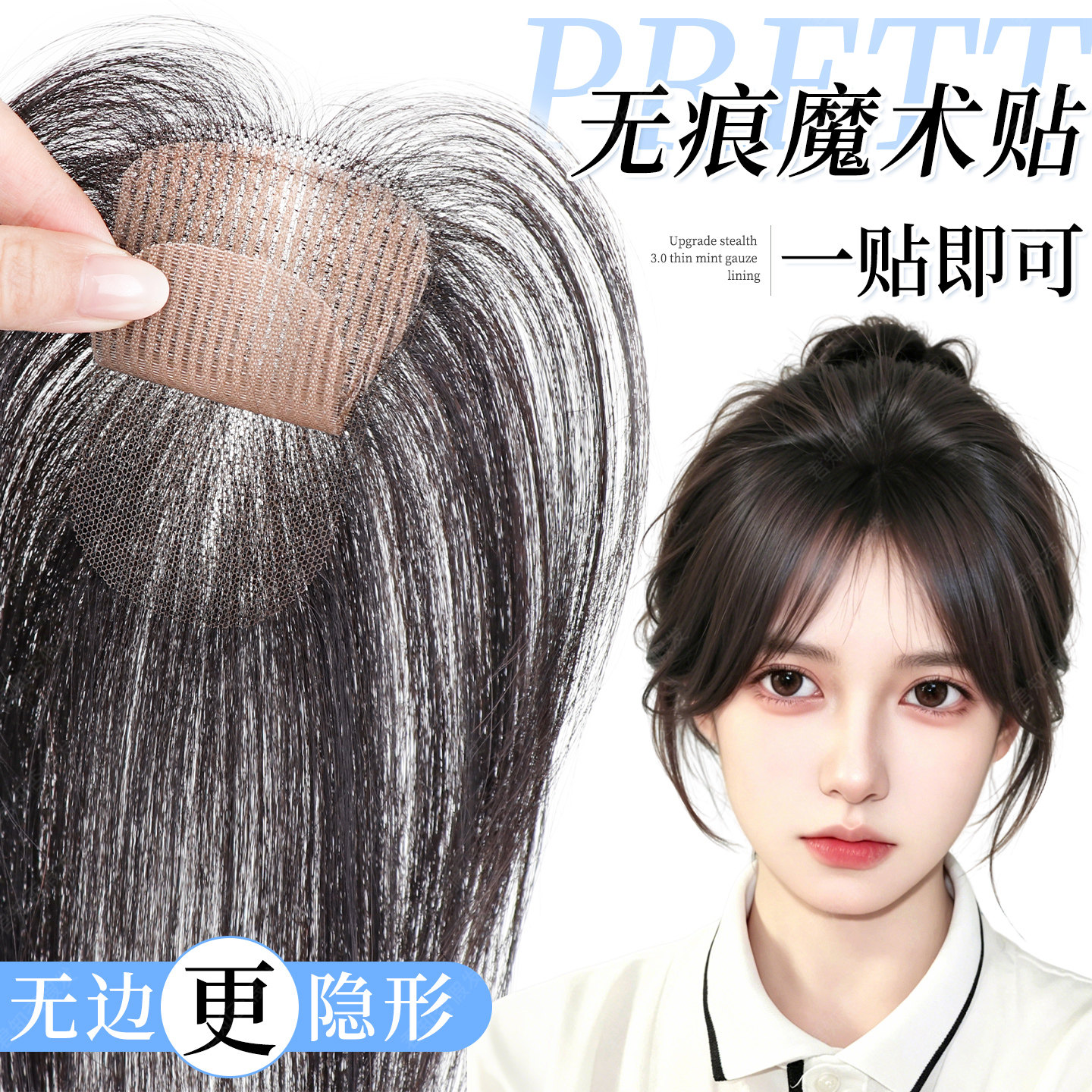 【无需发卡】假发女片头顶补发增发量蓬松高颅顶八字假刘海魔术贴