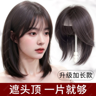 刘海假发女片头顶蓬松仿真发高颅顶遮白发自然前额无痕隐形补发片