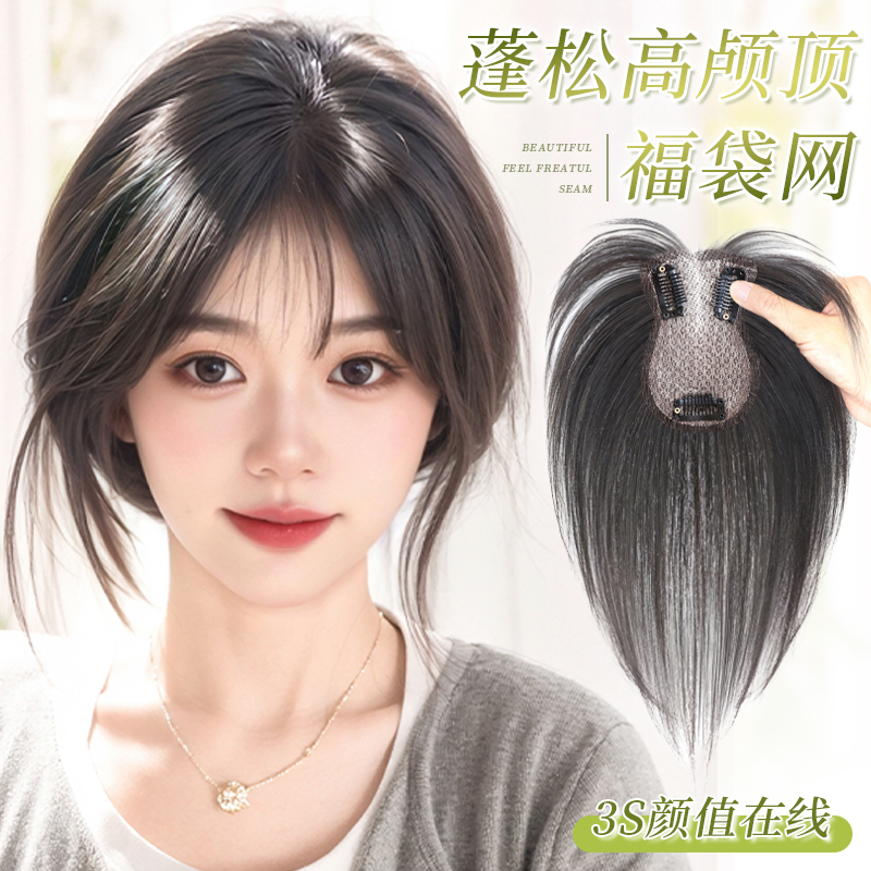 君知否仿真发头顶补发片