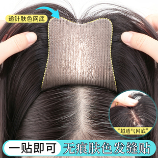 无需发卡 递针假发女片头顶补发全真发增发量遮白发魔术发缝贴