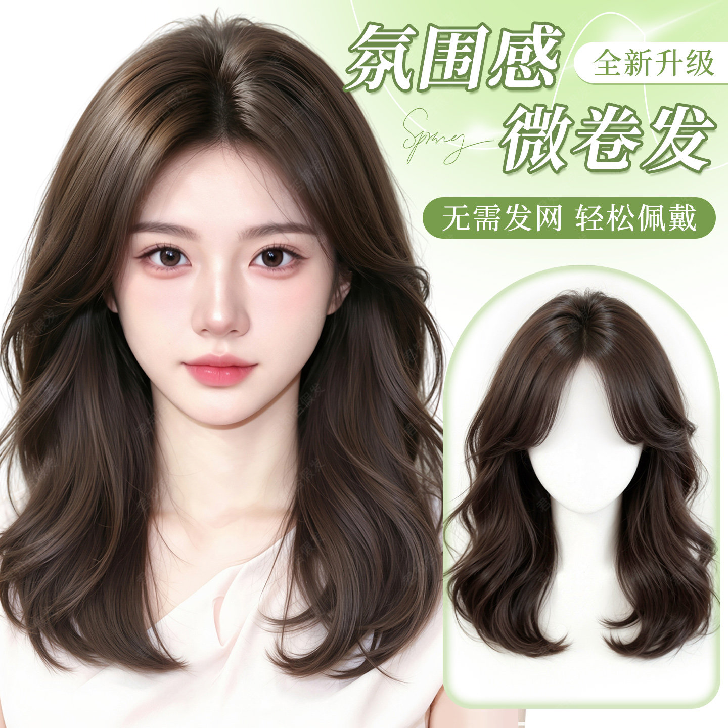 君知否免发网中长款微卷发