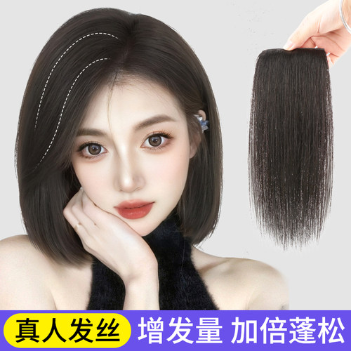 君知否全真发无痕增发垫发片
