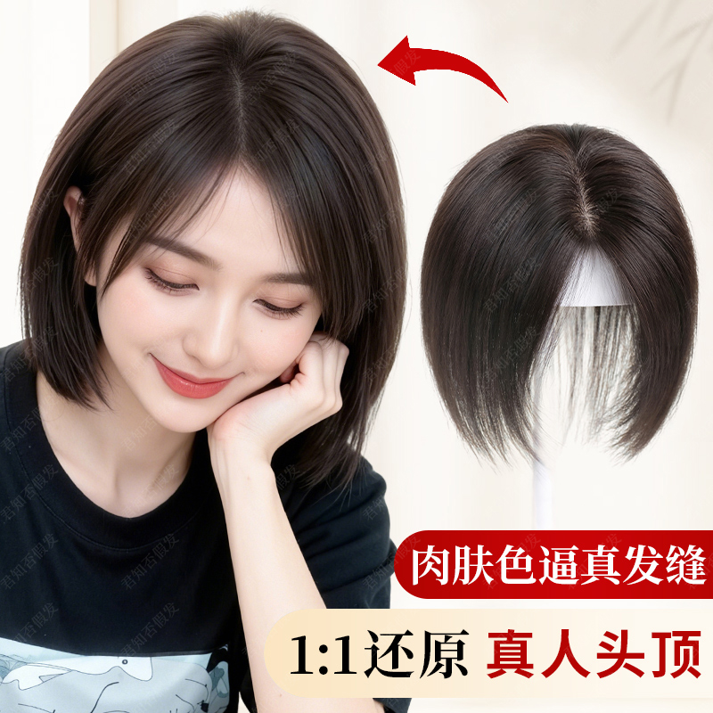 君知否全真发双递针无痕补发片