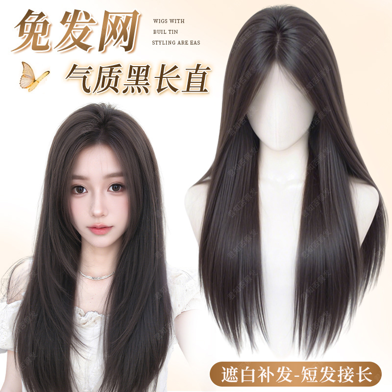 君知否不用戴发网氛围感长直发