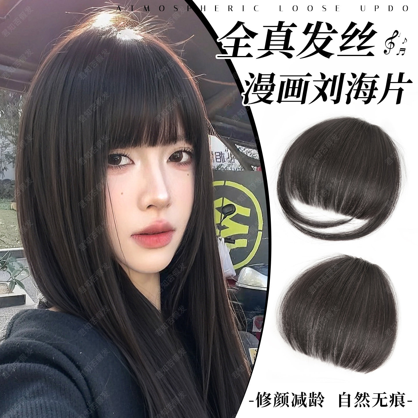 君知否全真发修颜漫画刘海图片