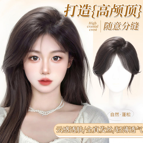 君知否全真发郁金香刘海假发片