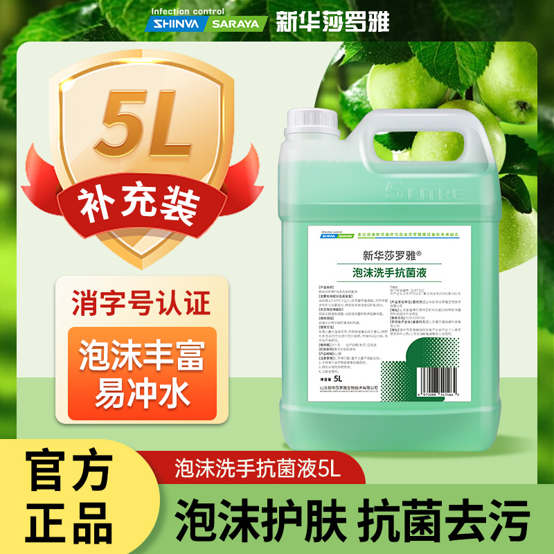 泡沫丰富 抗菌留香 5L大桶装实惠好用