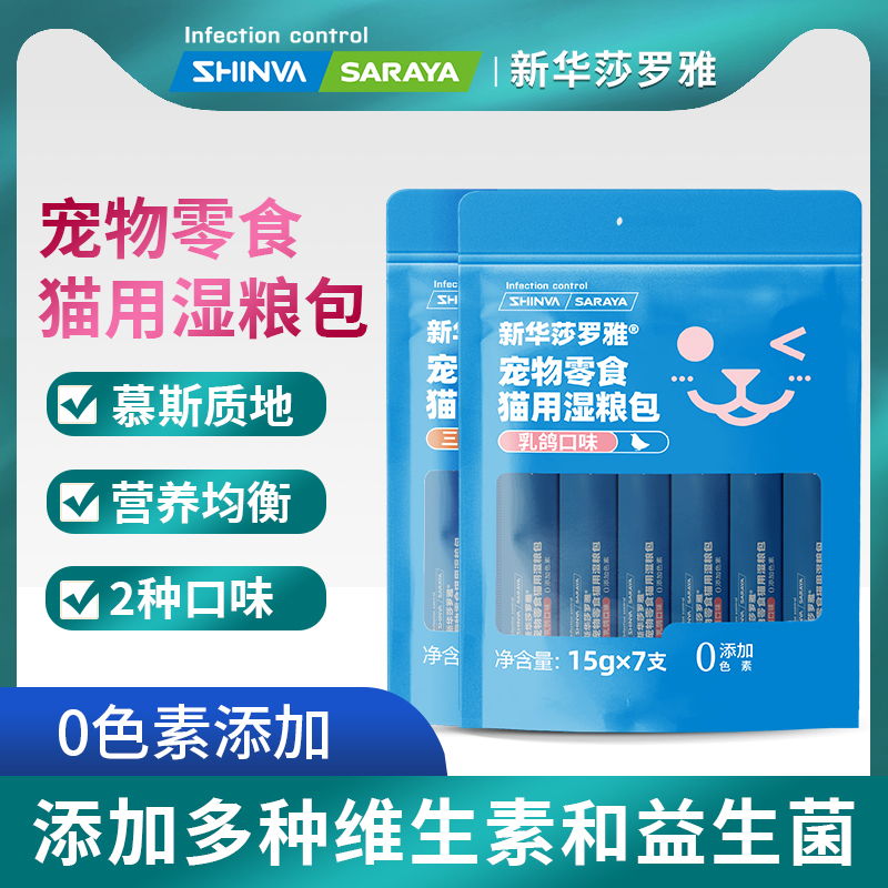 新华莎罗雅猫条猫咪零食幼猫成猫湿粮7支宠物鱼油营养补水非猫粮