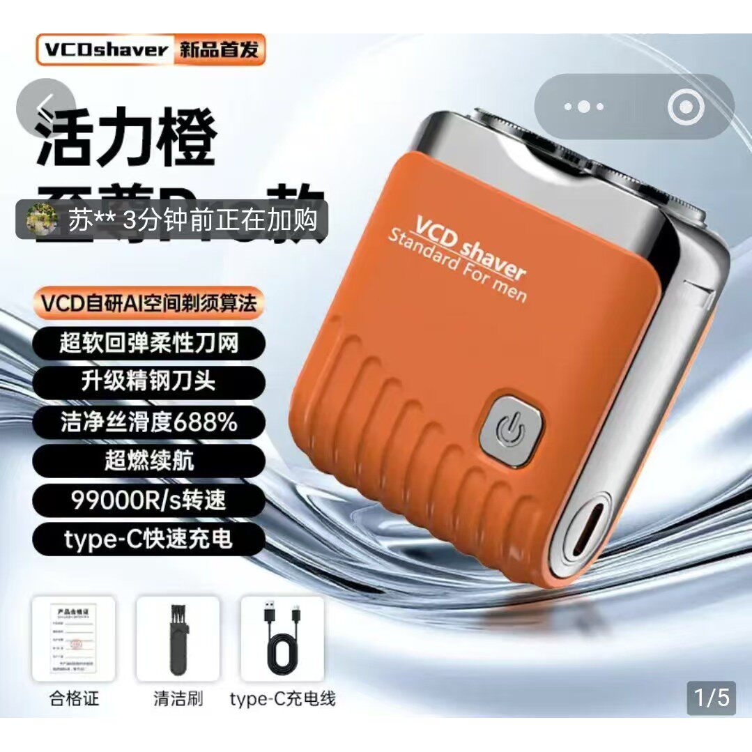 燕乐优选VCD剃须刀2026新款精钢刀片男士车载便携式电动刮胡子a8