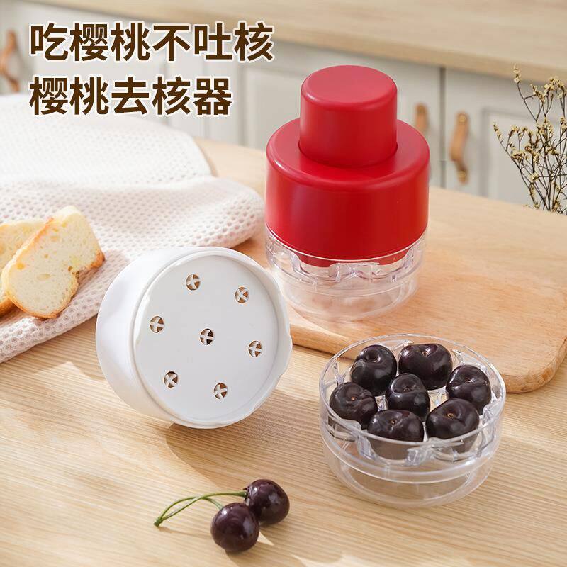 德国精工7孔按压式樱桃去核器带核渣储存盘高效去核果肉完整率9a4