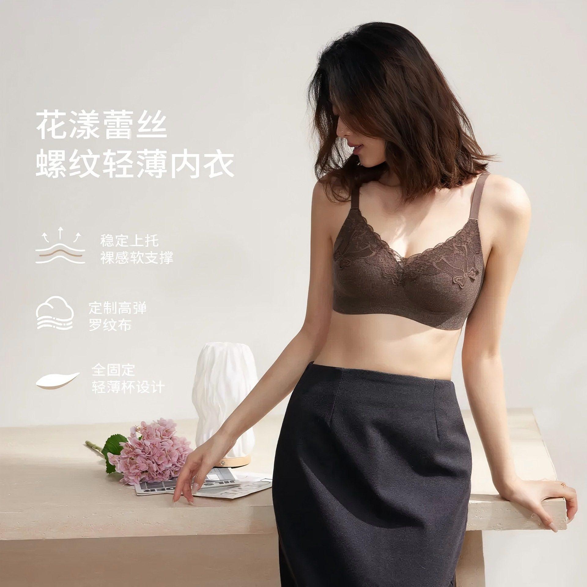 古今轻奢螺纹亲肤花卉蕾丝拼接裸感果冻软支撑上托聚拢内衣文胸罩,女士内衣/男士内衣/家居服,文胸,淘宝优惠券,粉丝福利购,淘宝优惠卷