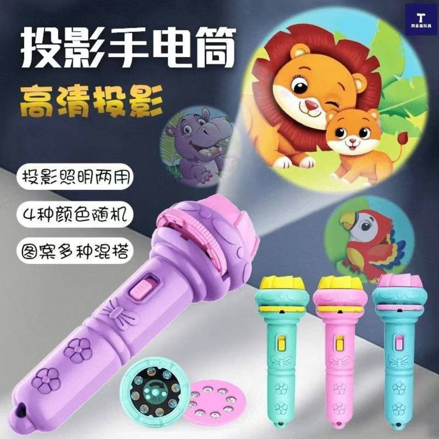 儿童投影手电筒玩具早教认知益智多种图案发光高清卡通玩.a9