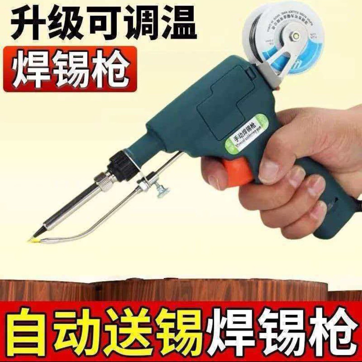 德国进口多功能便携式焊锡枪康诚浩杰家用全自动送锡枪维修电烙a9