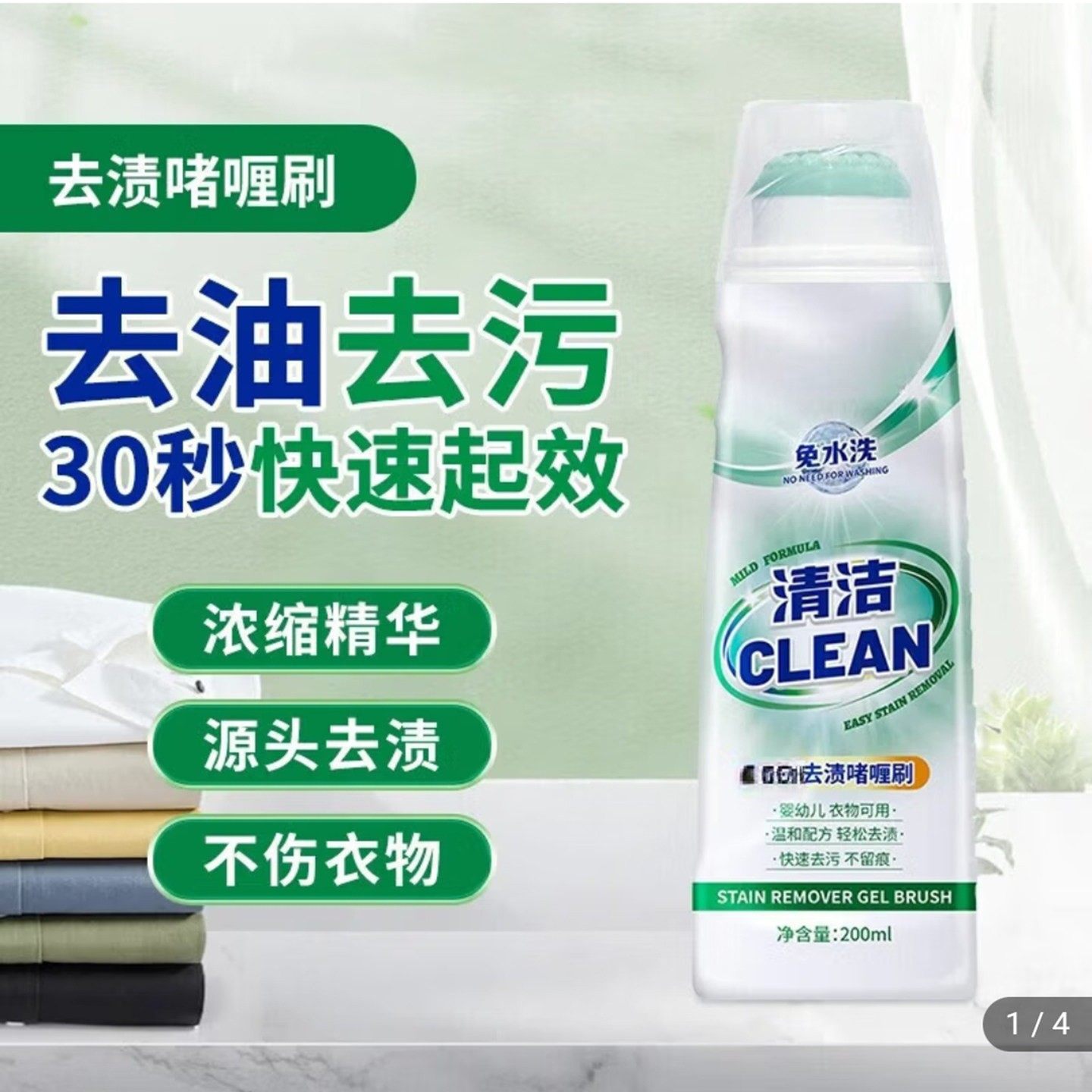 力清去油去渍咖喱刷懒人免洗衣物去污渍清洁渗透剂衣领净老罗世家,洗护清洁剂/卫生巾/纸/香薰,干洗剂/衣物渗透清洁剂,淘宝优惠券,粉丝福利购,淘宝优惠卷