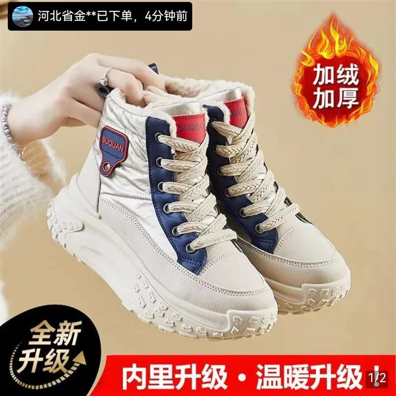 芸菲汇女鞋2025新款秋冬季增高加绒雪地靴女士厚底保暖高帮棉a80