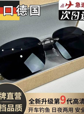 德国日夜两用太阳镜盛莱德防蓝光无框钻石切边墨镜防晒防强光眼a2