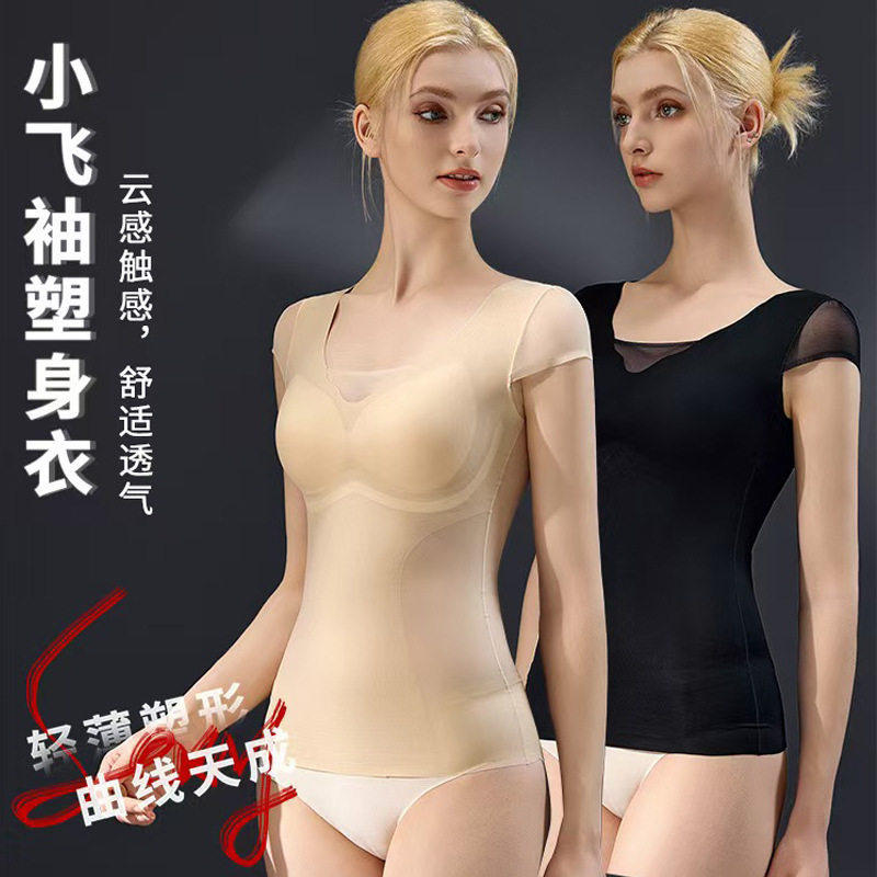 夏季超薄体雕小飞袖塑身衣免穿文胸无痕收腹塑形曲线收副乳美背a3