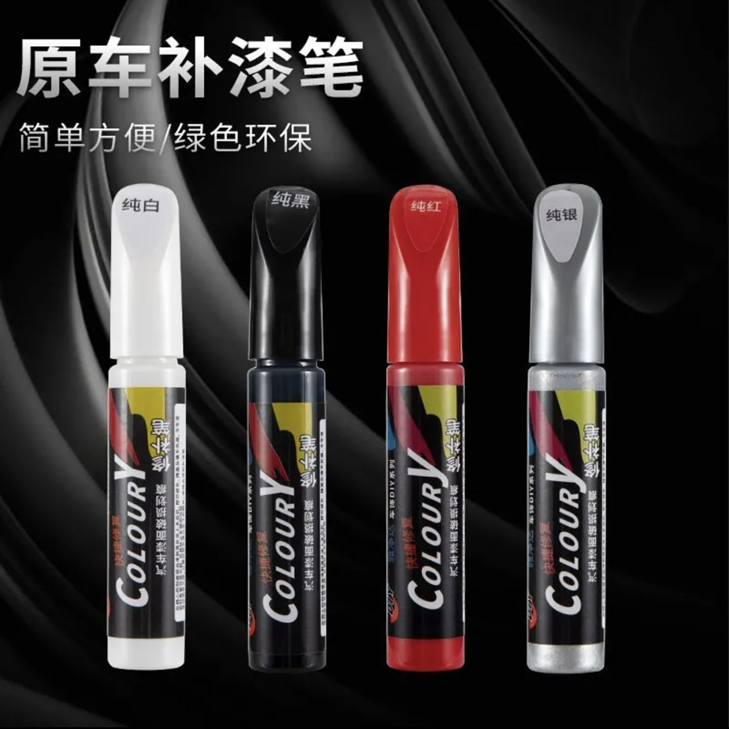 暮鼓间百货原车补漆笔汽车漆面破损划痕修补笔车漆修复专用点漆a5