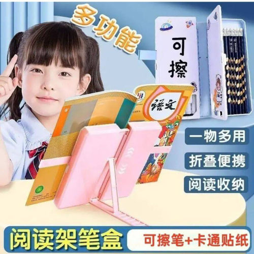 丹行多功能文具盒小学生带阅读书架双层架笔盒大容量可擦可写文a1