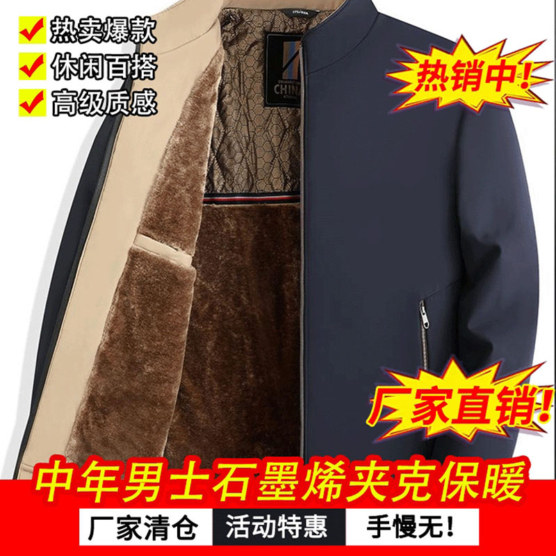 垒苑飞行员夹克中年男士石墨烯保暖外套时尚商务休闲棉服冬季a93