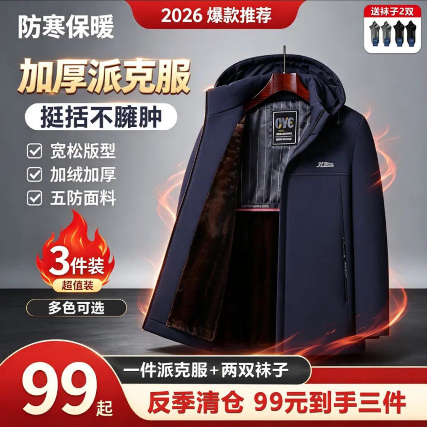 悠承好物男装高档加绒派克服2026冬季男士连帽棉衣爸爸装夹克外套