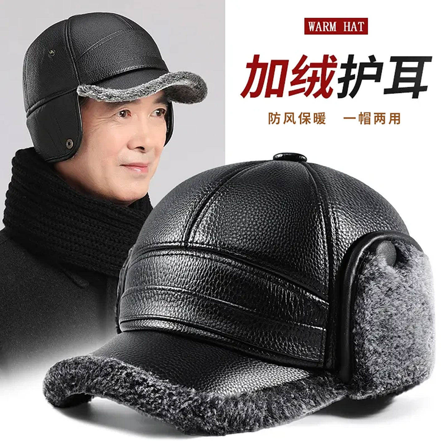 名佳怡中老年爸爸雷峰帽冬季加绒保暖鸭舌帽防风抗寒护头耳皮帽a8