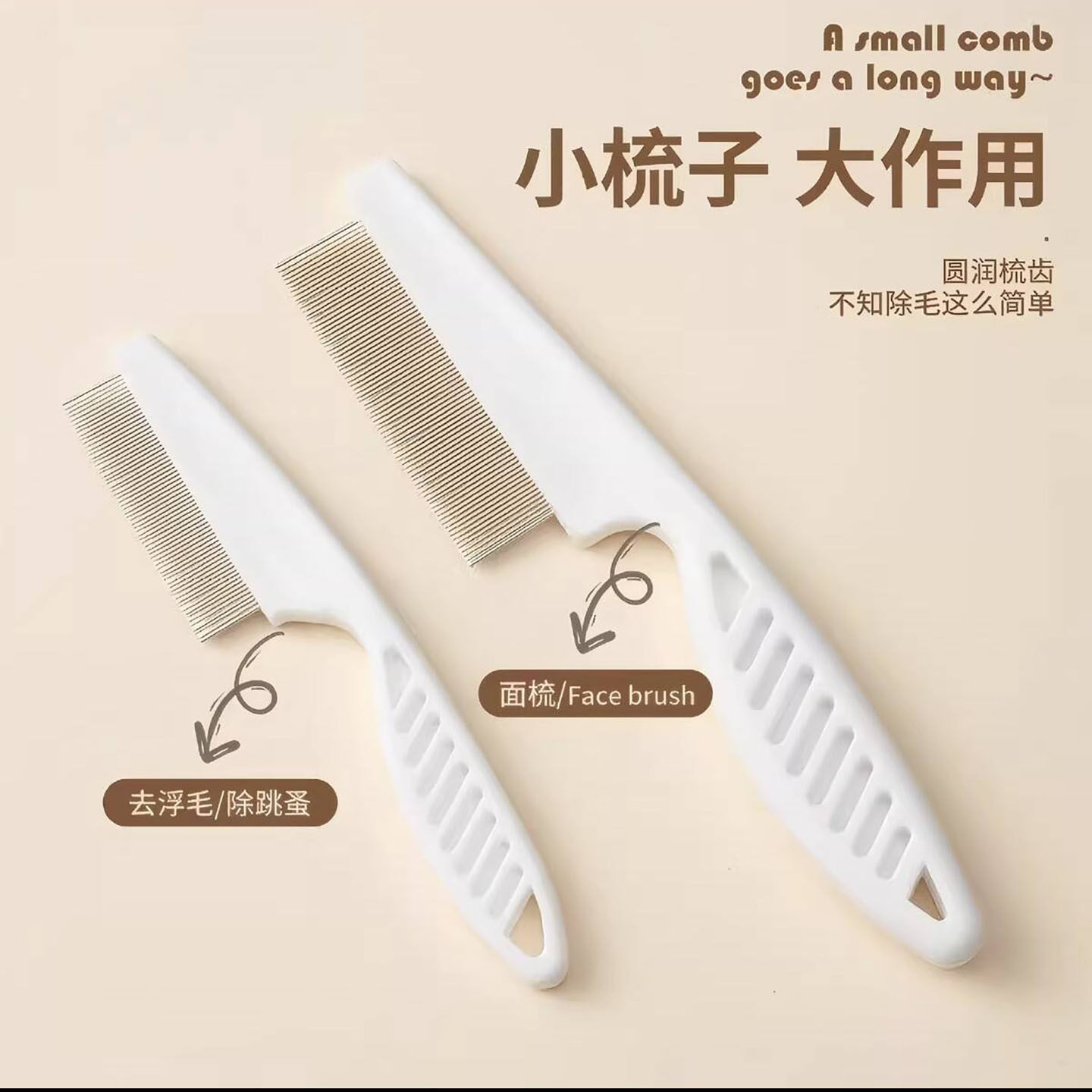 悦银百货宠物密齿梳猫咪狗狗除跳蚤去浮毛排梳超密清理嘴毛面梳a9