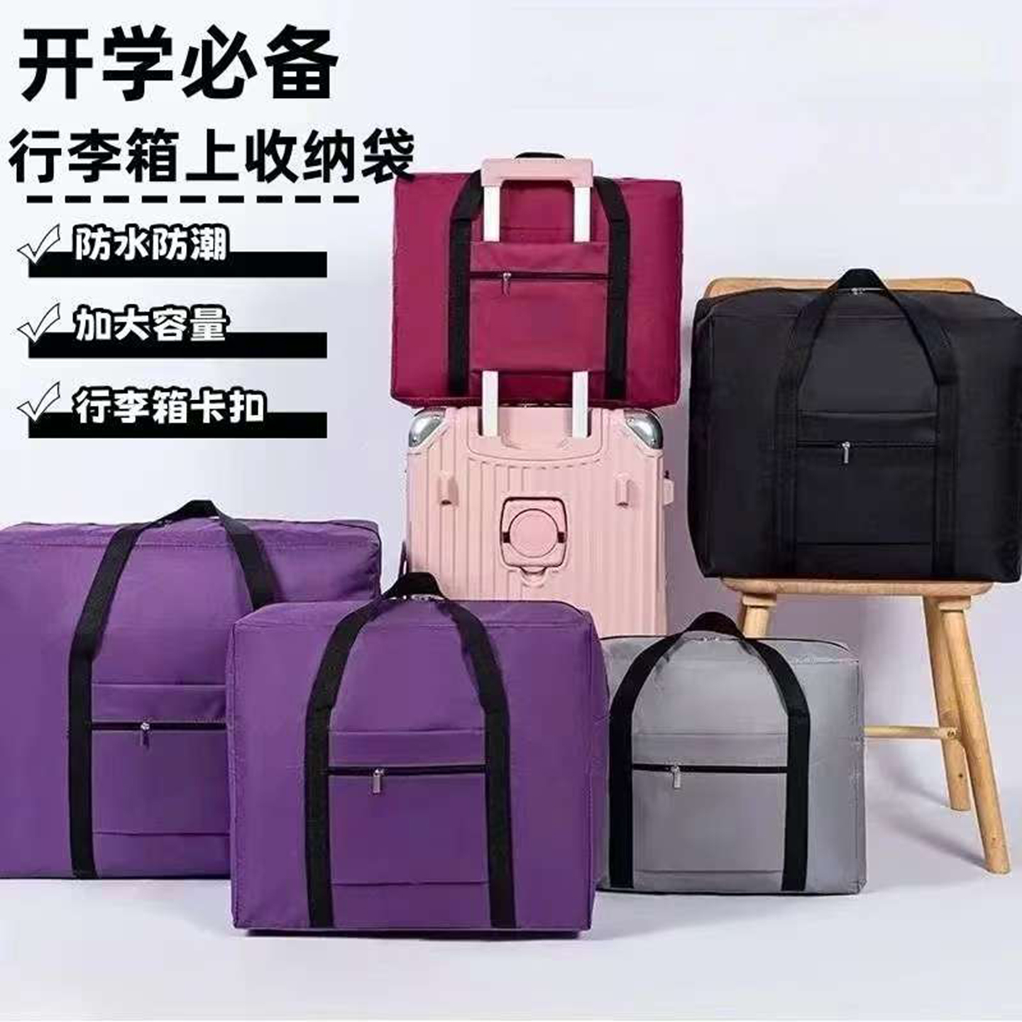 名佳怡开 ??学收纳袋2025新款大容量牛津布行李箱可套拉杆手提a94