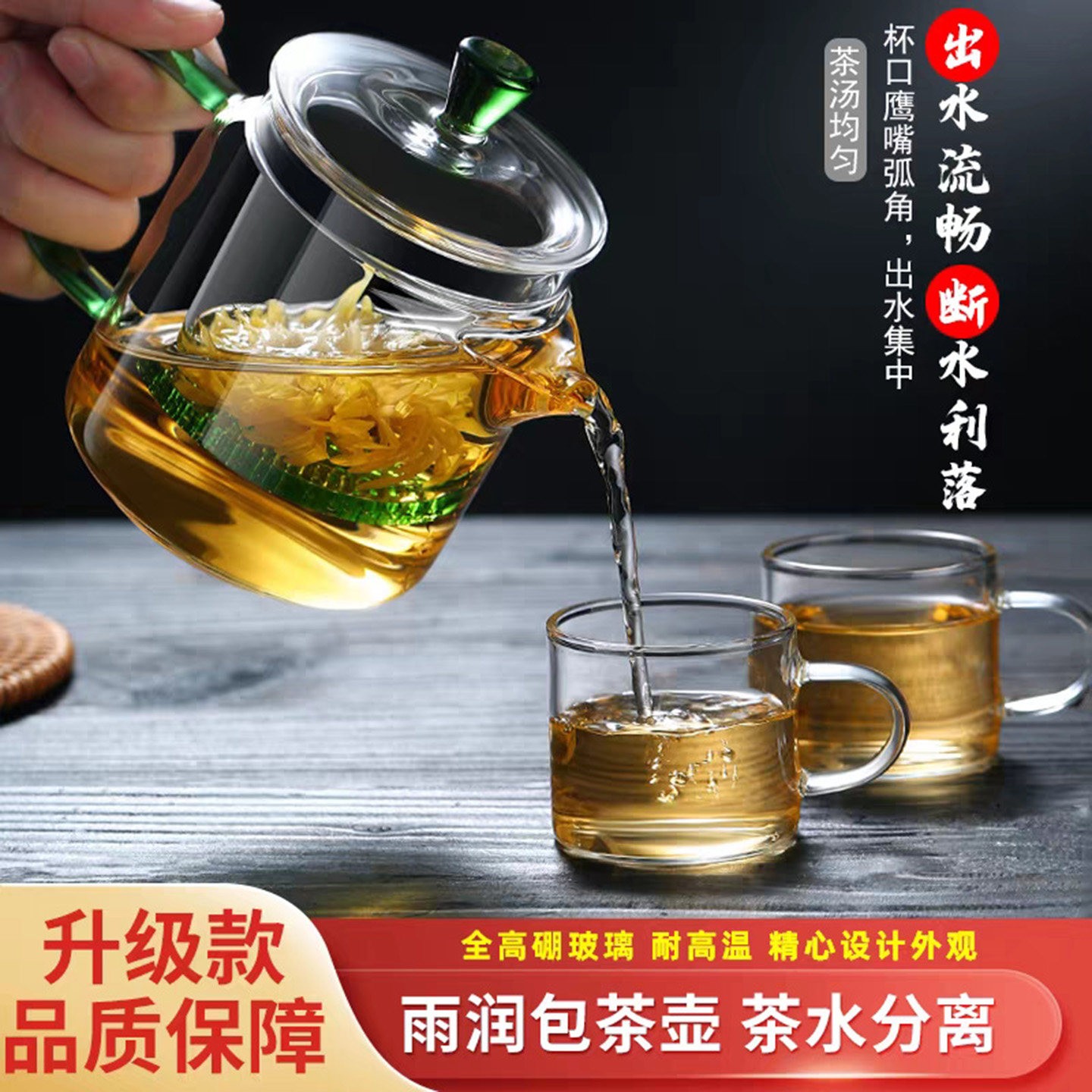 榕坤泡茶壶家用耐高温高硼硅玻璃茶壶内胆过滤茶水分离泡茶神奇a6