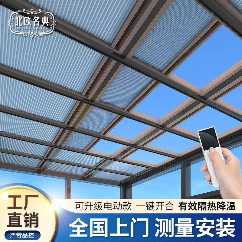 温室遮阳顶帘玻璃屋顶天窗遮阳布电动隔热蜂巢帘隔热防晒蜂窝帘