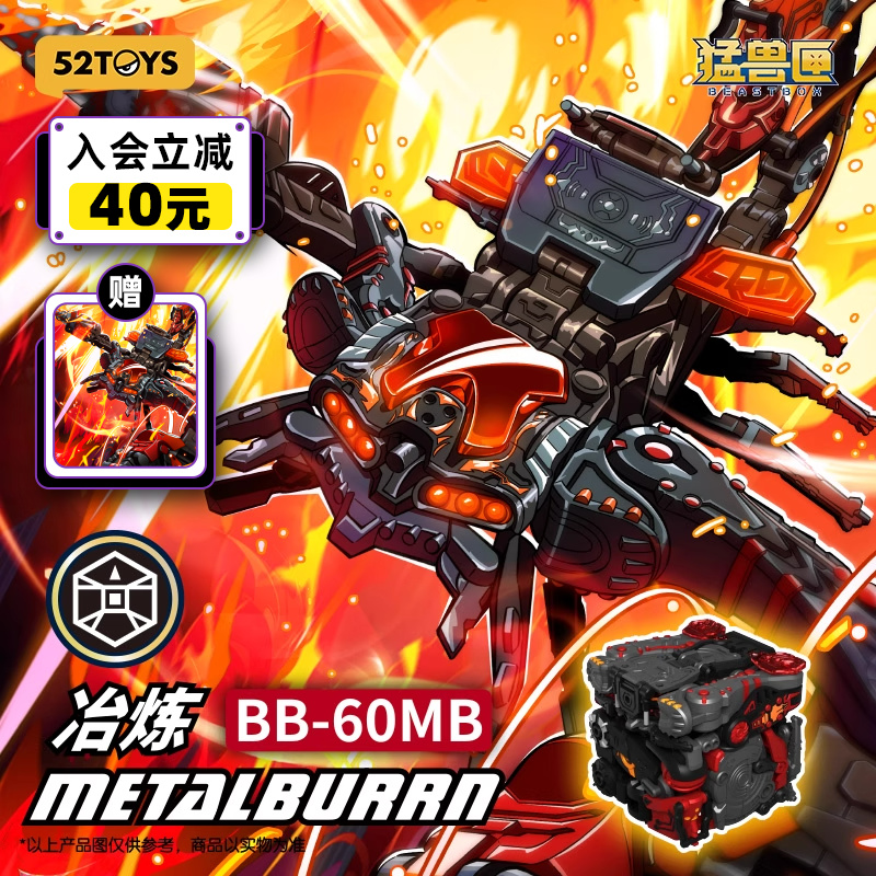 【BEASTBOX】猛兽匣系列冶炼 蝎子变形玩具国创机甲潮玩手办模型