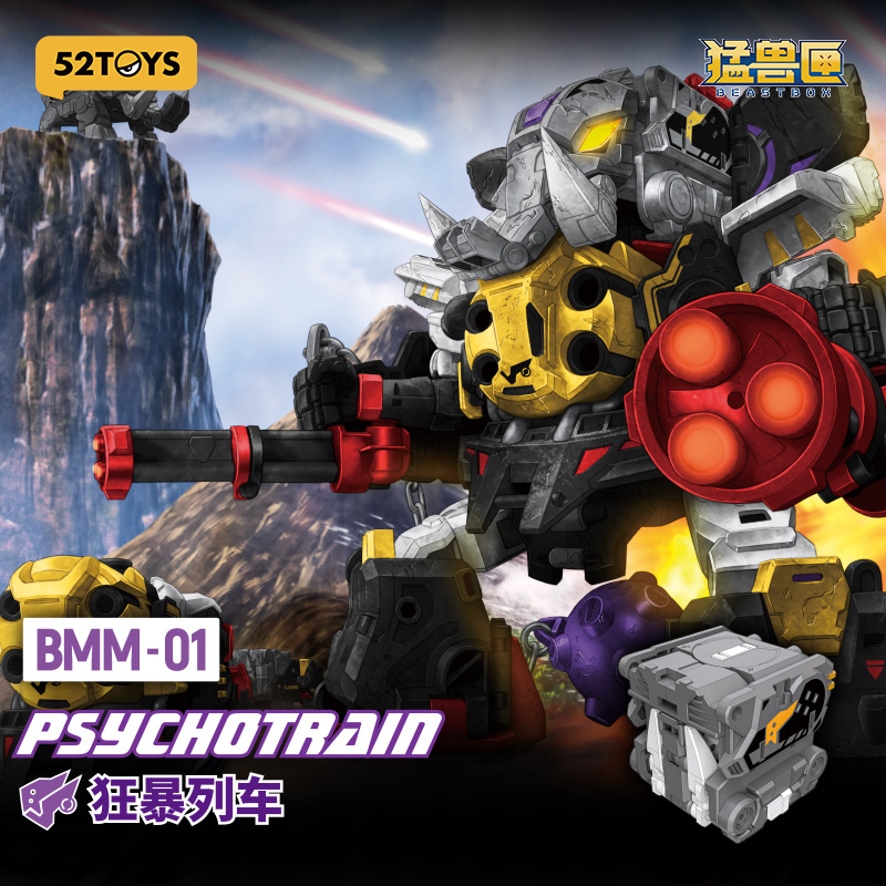 【BEASTBOX】猛兽匣万能系列超兽机狂暴列车变形玩具拼装模型机甲
